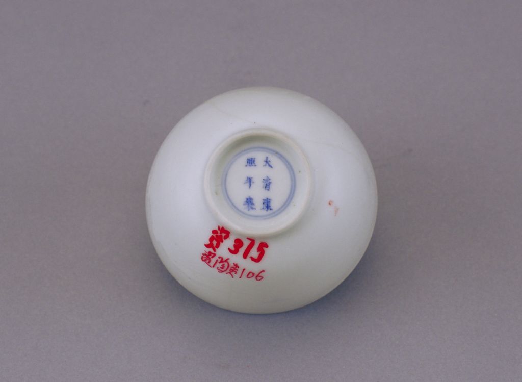 图片[3]-White glaze blue and white four-character cup-China Archive